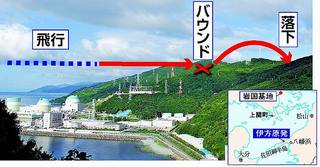 伊方原発.jpg